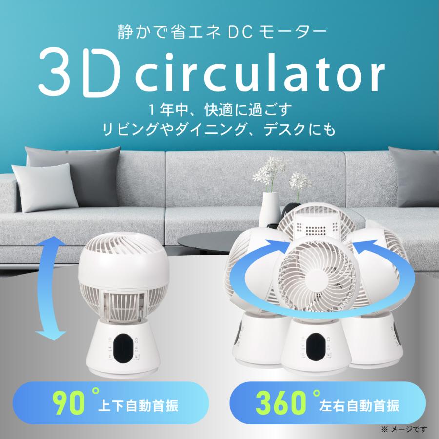 サーキュレーター 360度首振り DCモーター 風量12段階 リモコン付き