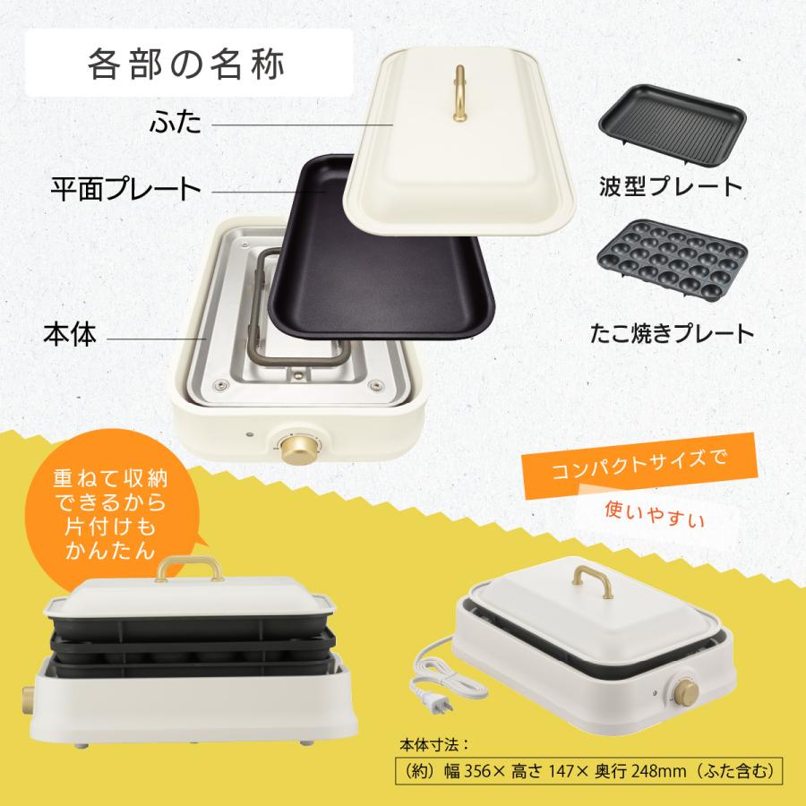 ホットプレート 3枚セット｜COK-PYH100AZ 08-1706 オーム電機 : e