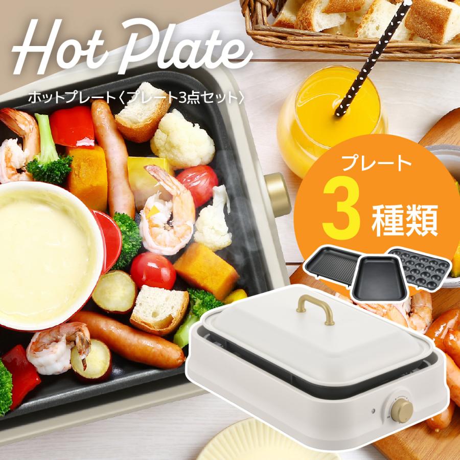 heater8枚セット ホットプレート 3枚セット｜COK-PYH100AZ 08-1706 オーム電機 : e