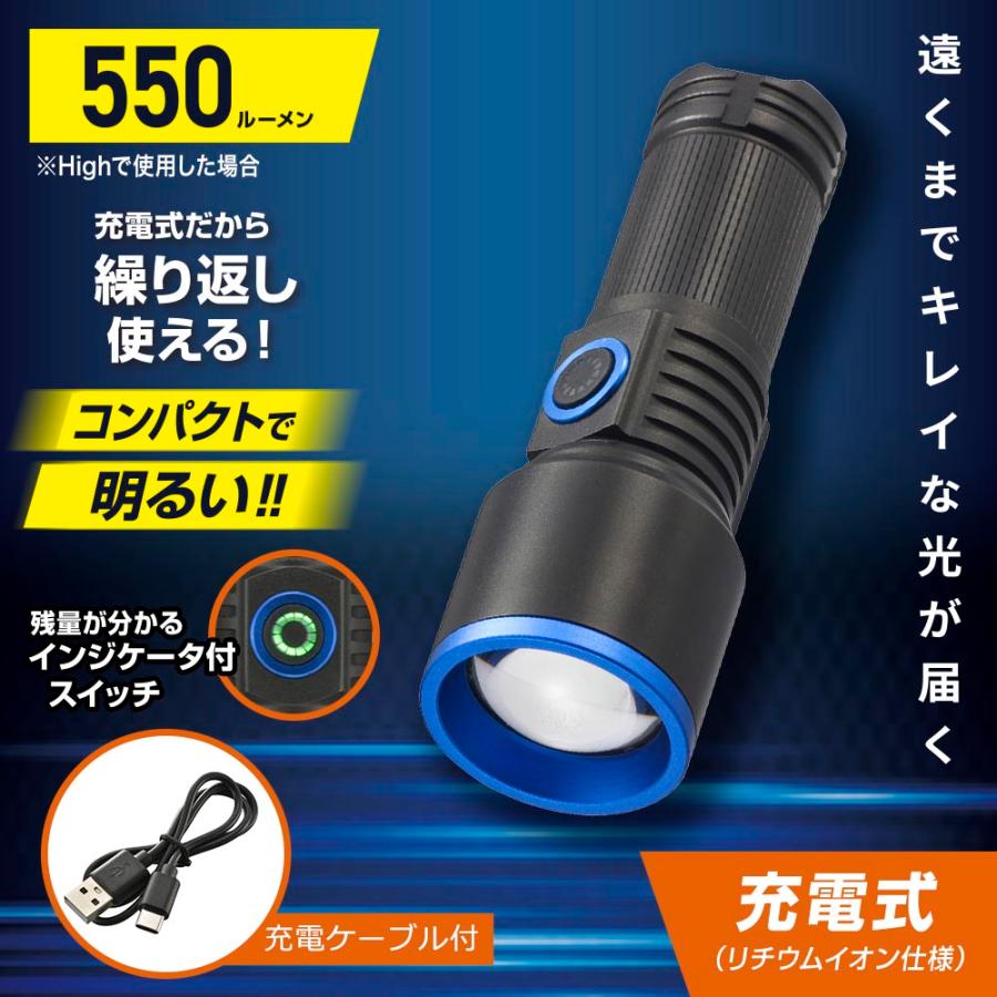 懐中電灯 GLEDライト 充電式 リチウムイオン仕様 550ルーメン｜LH