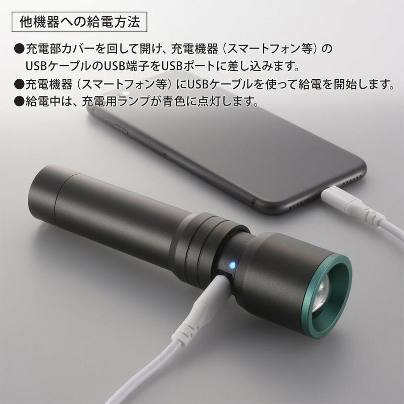 懐中電灯 充電式LEDライト 480ルーメン スマホに充電できる｜LH-C48B5
