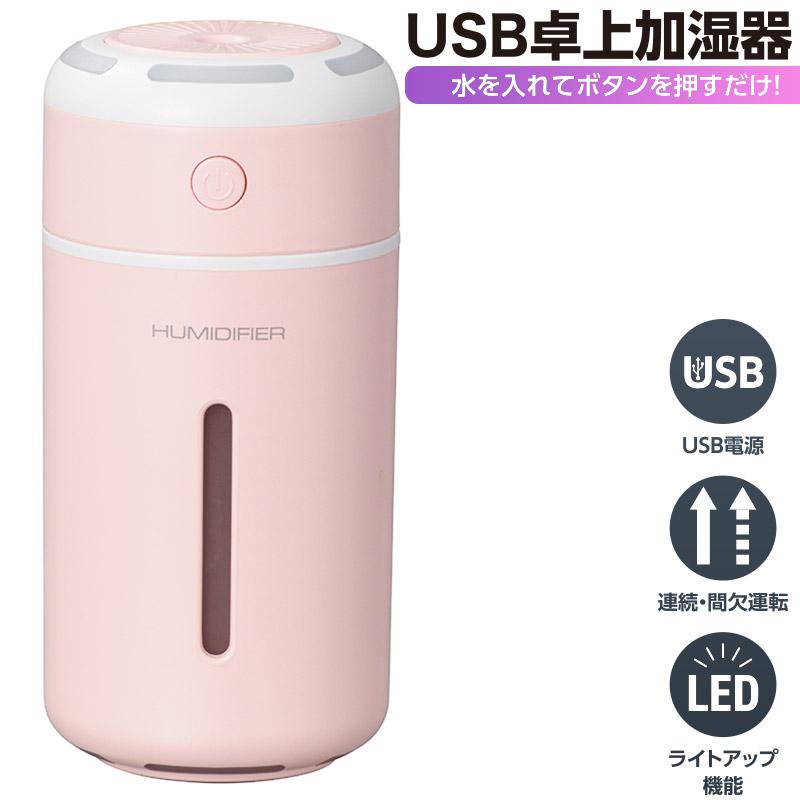 Usb卓上加湿器 ピンク Kis U230ka P 08 3245 オーム電機 08 3245 E プライス 通販 Yahoo ショッピング