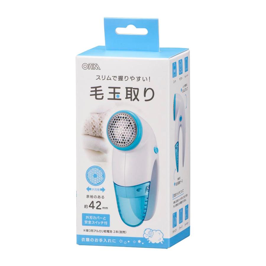 OHM（オーム電機） 毛玉取り 毛玉クリーナー スリムグリップ 外刃42mm