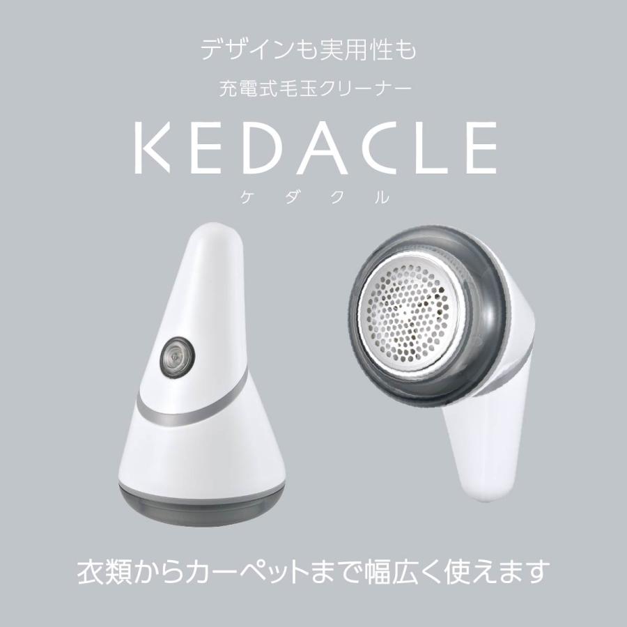 OHM（オーム電機） 毛玉取り 充電式毛玉クリーナー KEDACLE ホワイト
