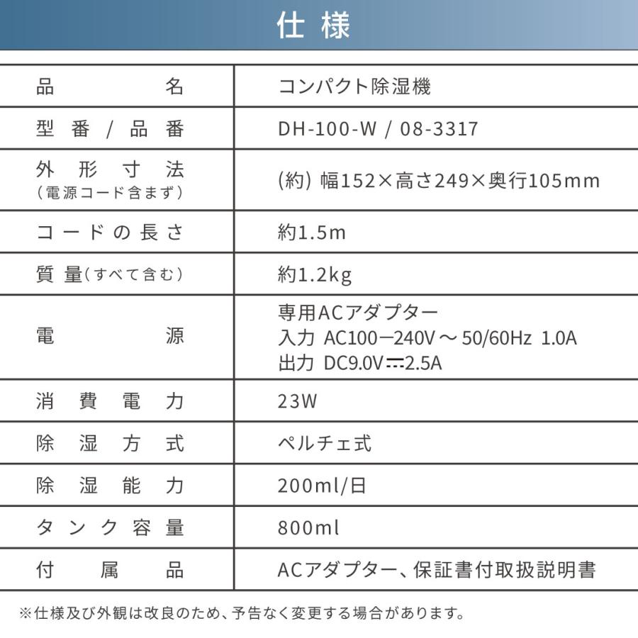 OHM（オーム電機） コンパクト除湿機 ペルチェ式｜DH-100-W 08-3317
