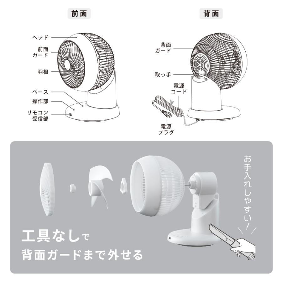 360°サーキュレーター リモコン付き 20畳まで ホワイト｜KIS-SQ2026A-W