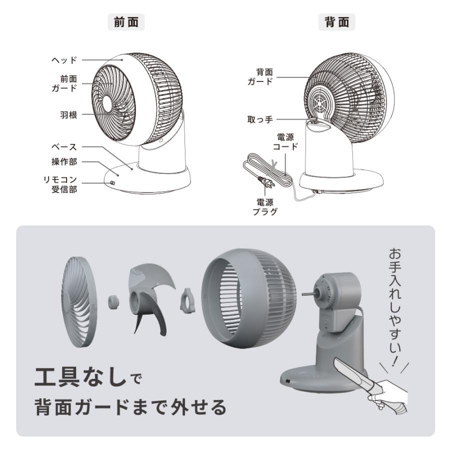 360°サーキュレーター DC 28畳まで グレー｜KIS-SQ2026D-H 08-3341
