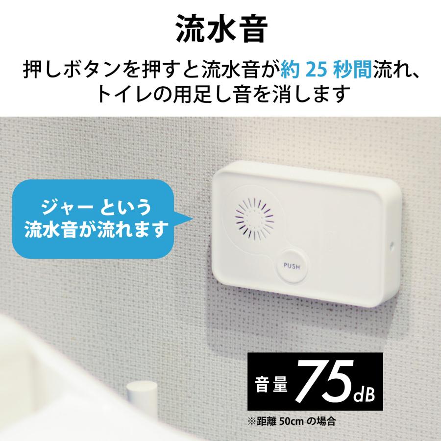 OHM（オーム電機） 流水音発生器 押しボタン式 トイレの音消し 水の音