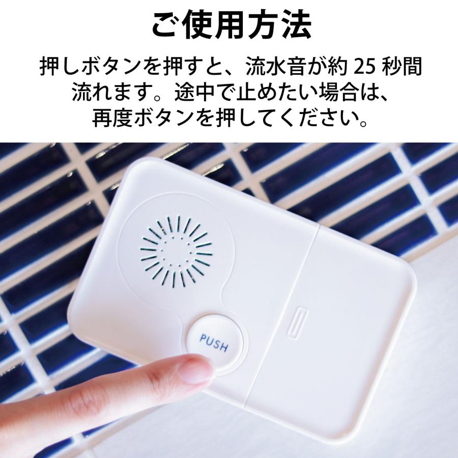 OHM（オーム電機） 流水音発生器 押しボタン式 トイレの音消し 水の音
