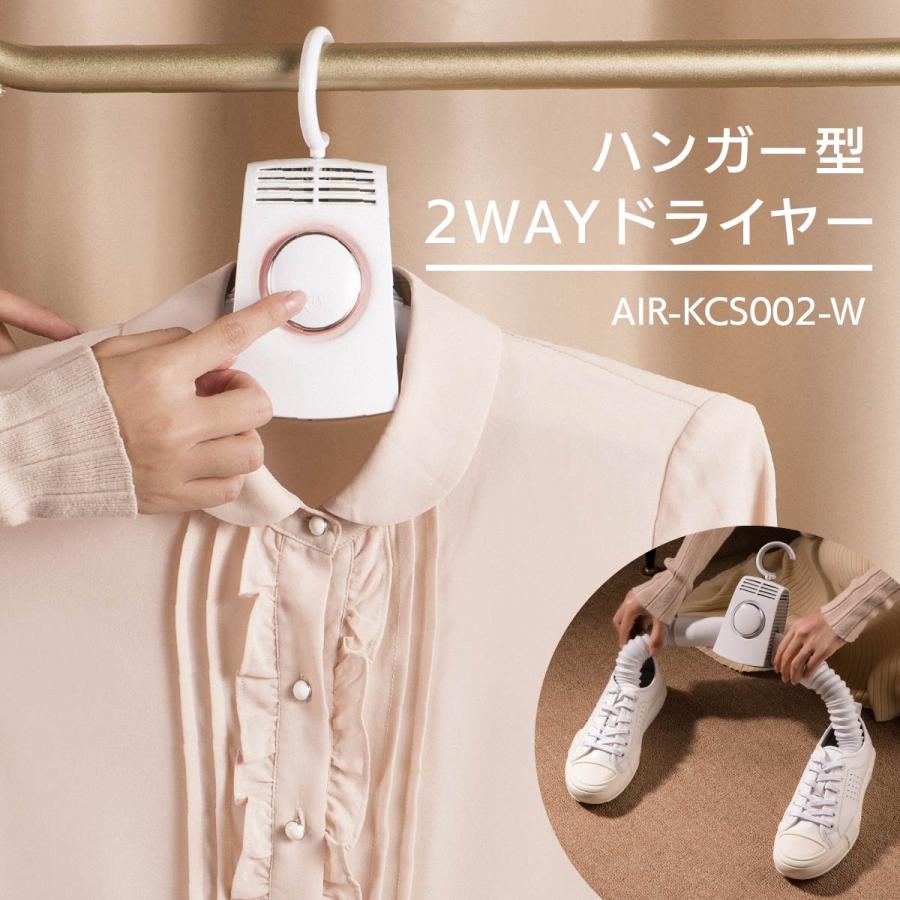 OHM 衣類乾燥 ハンガー型2WAYドライヤー|AIR-KCS002-W 08-3870 OHM 衣類乾燥 ハンガー型2WAYドライヤー|AIR-KCS002-W 08-3870
