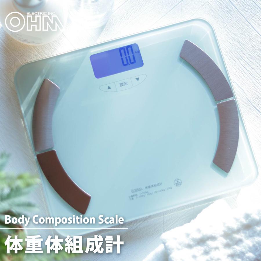 OHM（オーム電機） 体重体組成計 体重計 バックライト付 ホワイト｜HB