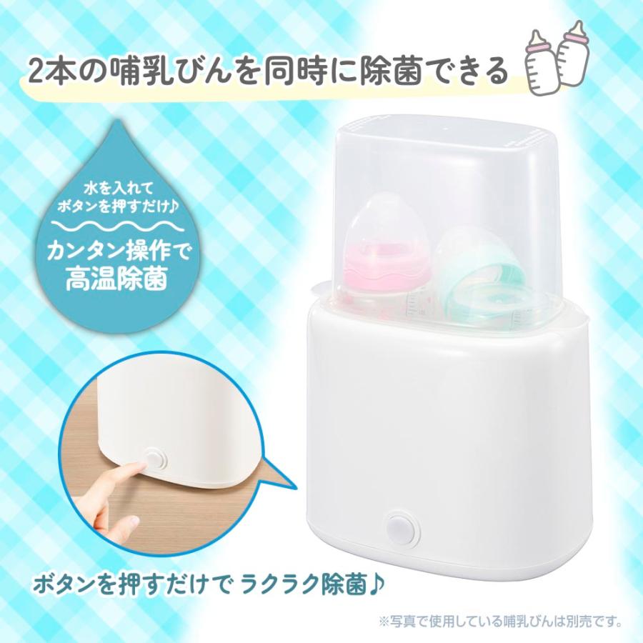 哺乳瓶スチーム除菌器｜HJ-OH100A-W 08-5402 オーム電機 : e-プライス