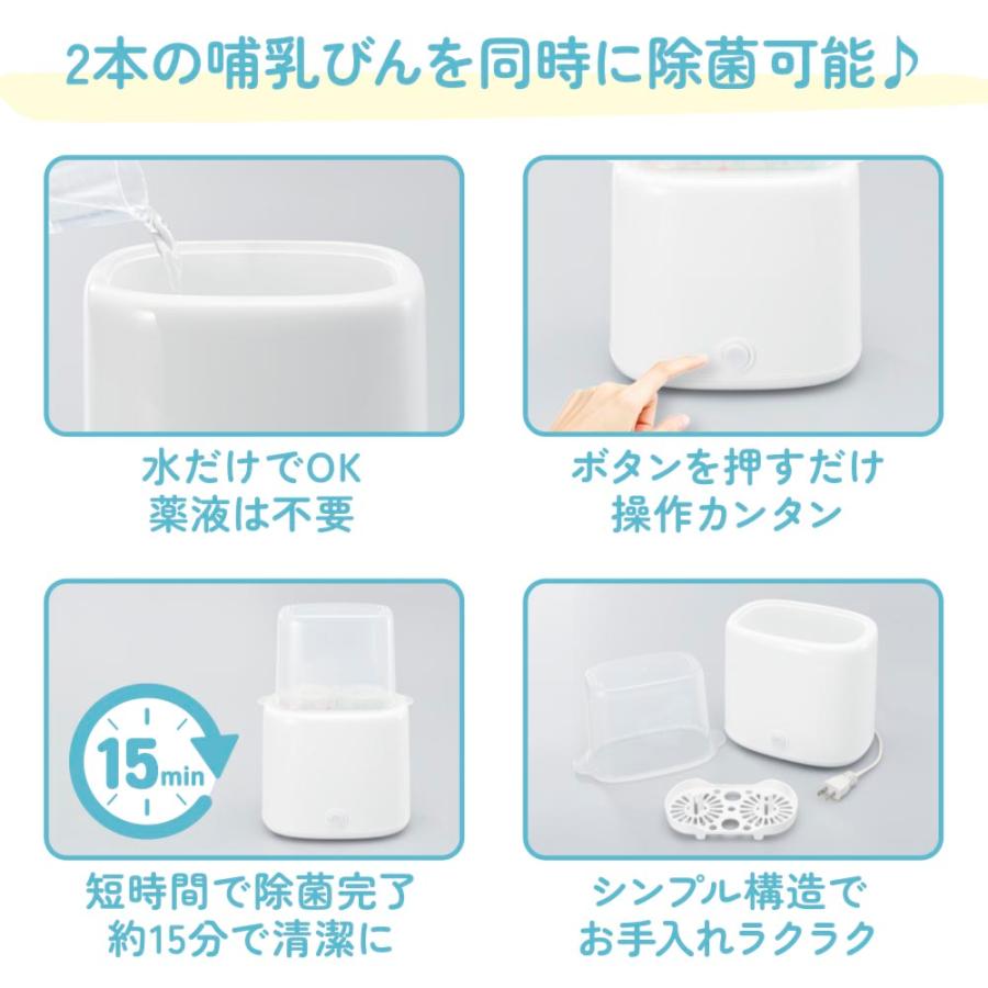 哺乳瓶スチーム除菌器｜HJ-OH100A-W 08-5402 オーム電機 : e-プライス