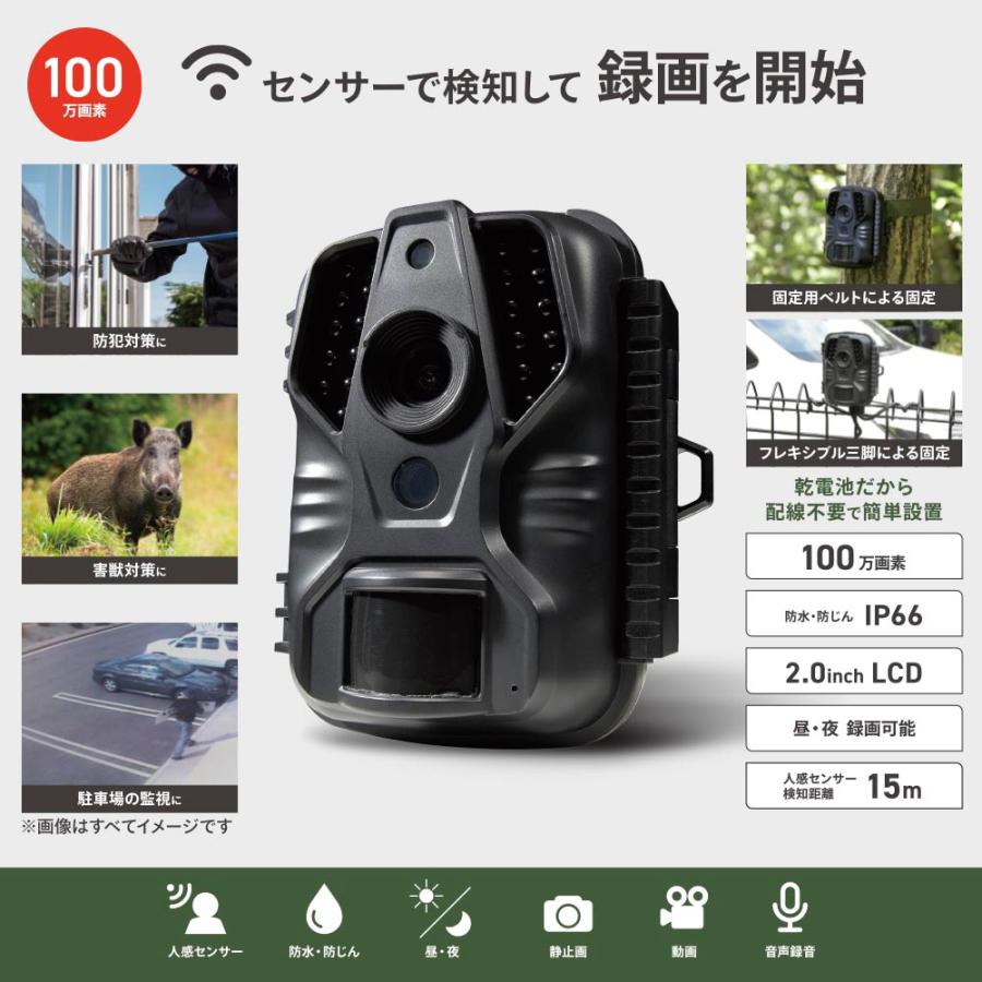 OHM（オーム電機） 防犯カメラ 電池式トレイルカメラ｜OSE-PM10 09