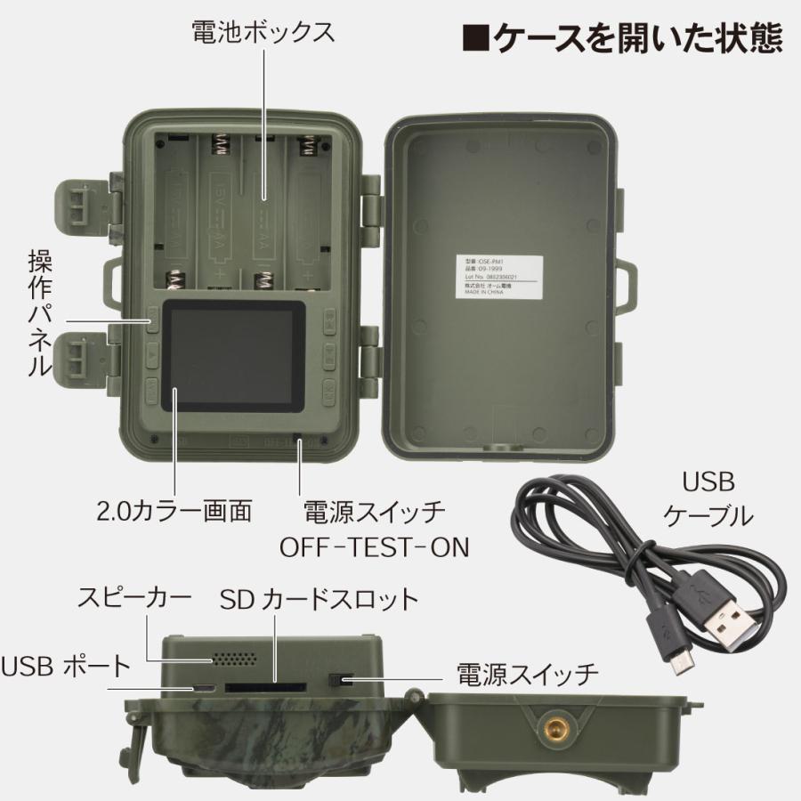 OHM 防犯カメラ 電池式トレイルカメラ｜OSE-PM1 09-1999 オーム