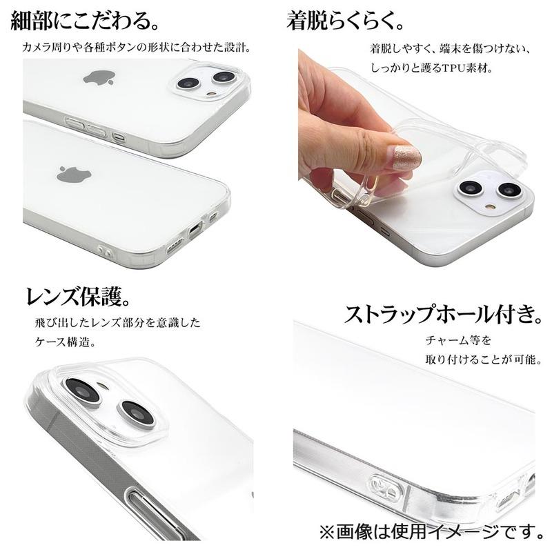 ラスタバナナ iPhone14/13 ソフトケースカバー クリア ｜7083IP261TP 15-8919｜e-price｜04