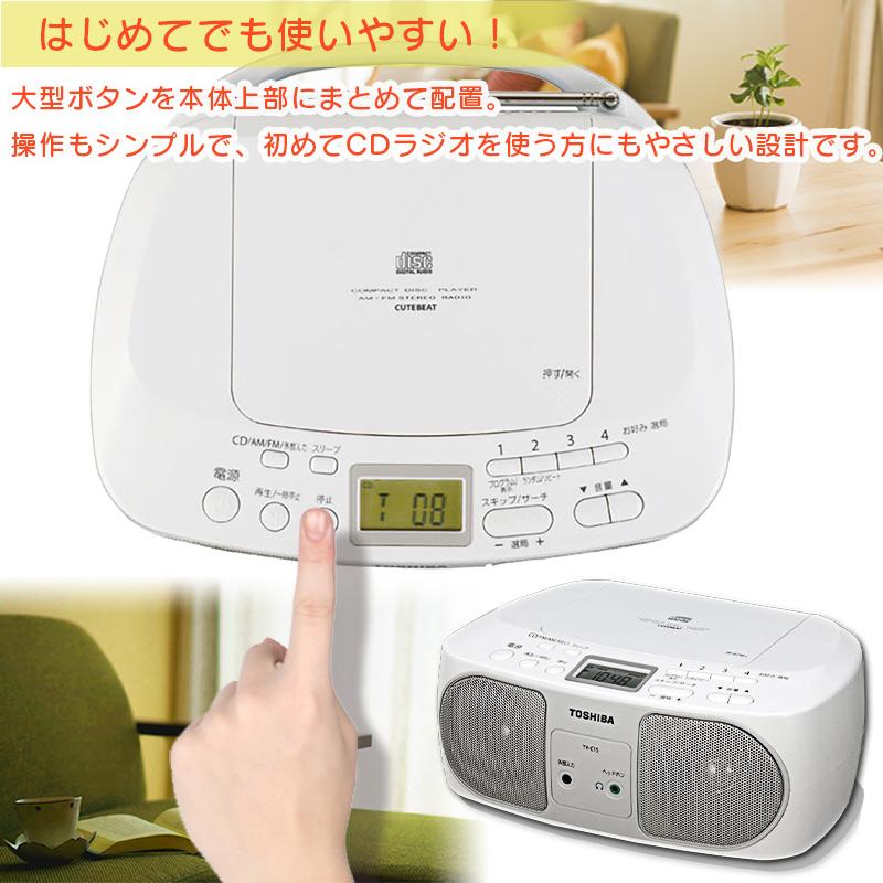 Amazon.co.jp: TOSHIBA(東芝) CDラジオ シンプルコンパクト TY
