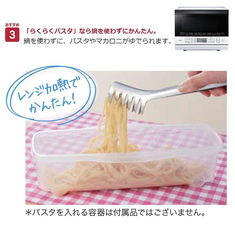 TOSHIBA（東芝） スチームオーブンレンジ 角皿式 グランホワイト