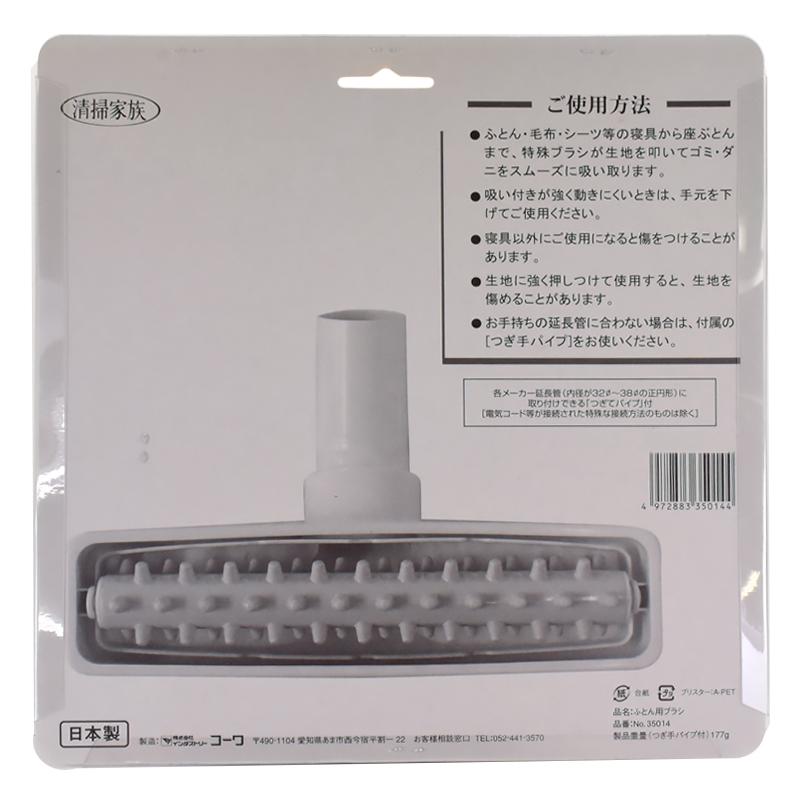 コーワ ふとん用ブラシ｜35014 17-5206 : e-プライス - 通販 - Yahoo