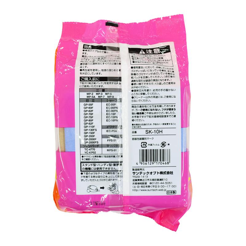 サンテックオプト 掃除機用紙パック 日立/三菱/シャープ他 10枚入｜SK