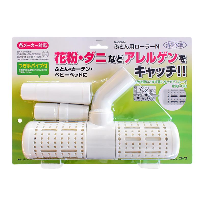 ナショナル　布団用クリーナー　ふとんパトローラー コーワ ふとん用ローラーN｜35024 17-5231 : e-プライス - 通販
