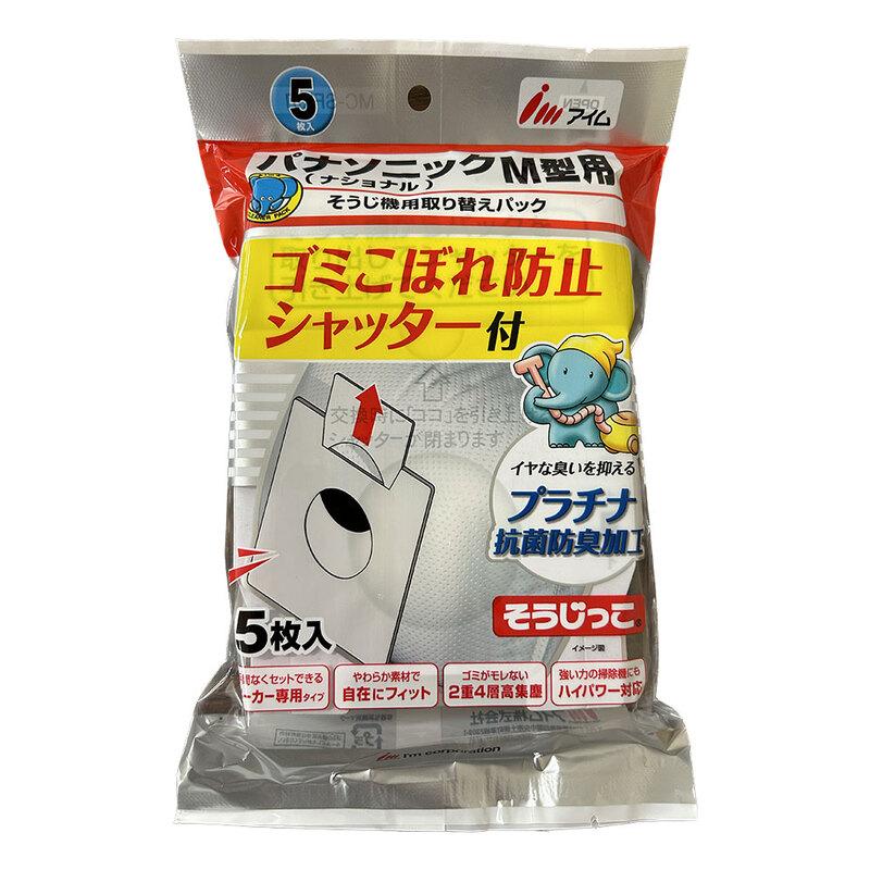 パナソニック M型用 そうじ機用取り替えパック 4枚入 アイムそうじっこ そうじ機用取り替えパック パナソニック（ナショナル