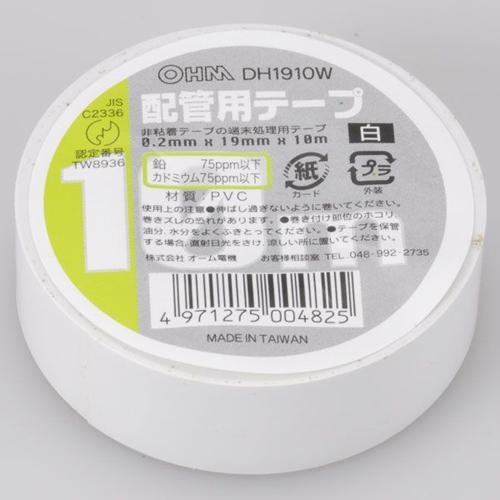 OHM（オーム電機） 配管用テープ 非粘着テープの端末処理用 ホワイト