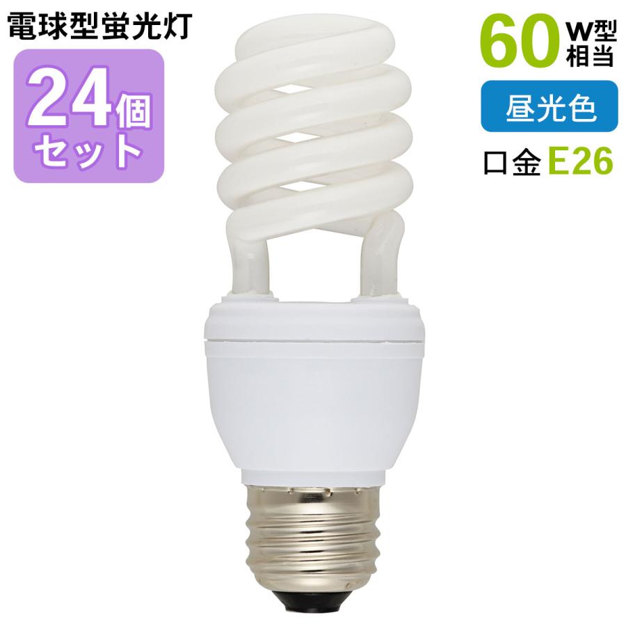 エコなボール 24個セット 電球形蛍光灯 E26 スパイラル形 60W相当