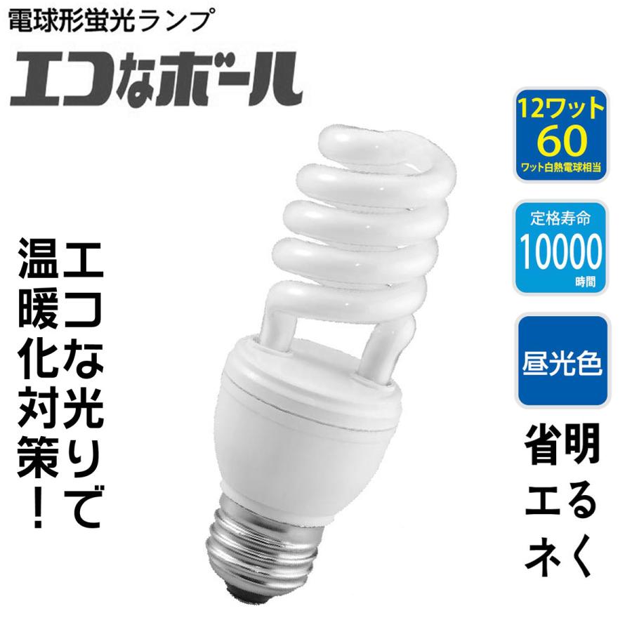 エコなボール 24個セット 電球形蛍光灯 E26 スパイラル形 60W相当