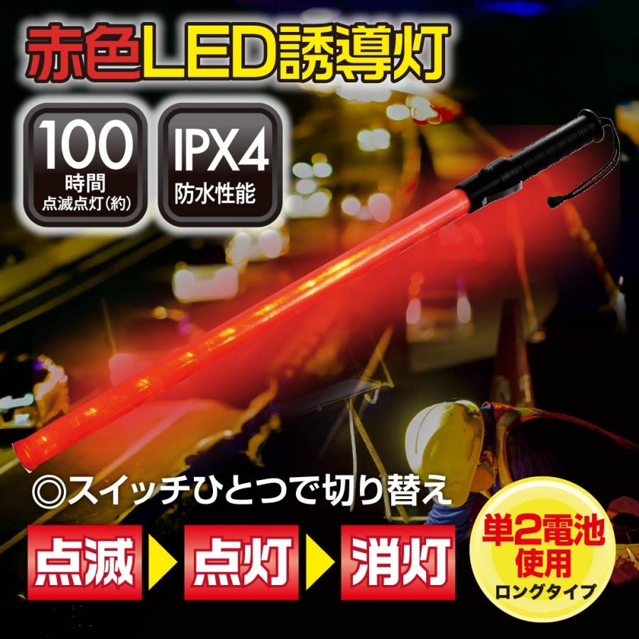 10本セット LED誘導灯 赤 ロングサイズ_SL-W74-2 st07-8325 オーム電機