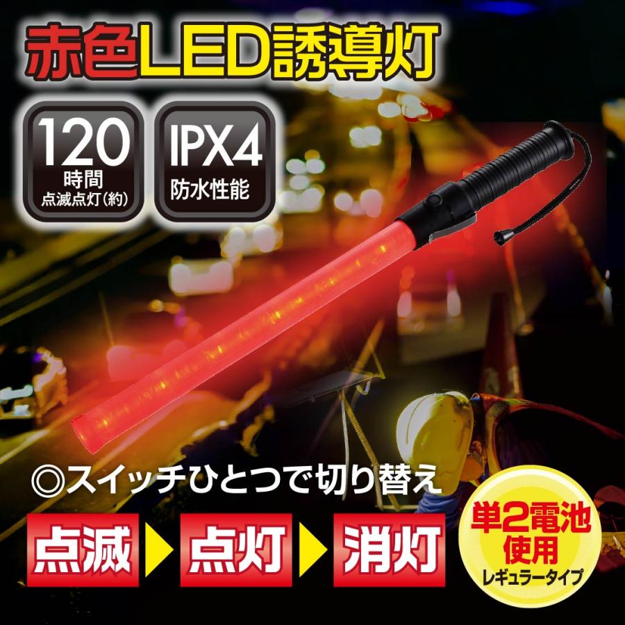 10本セット 赤色LED誘導灯 レギュラーサイズ_SL-W53-2 st07-8328