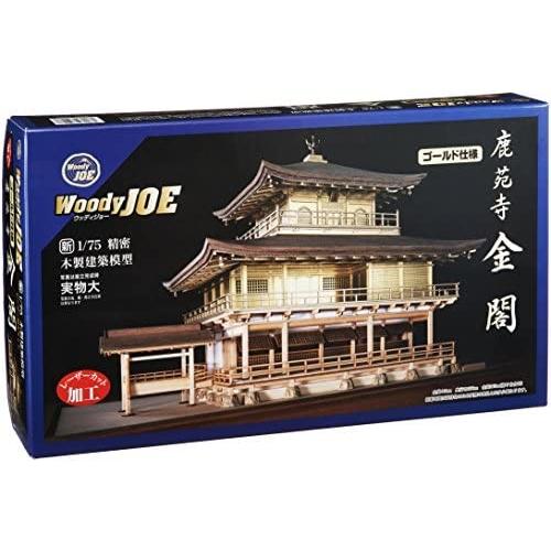 ウッディジョー 1/75 鹿苑寺 金閣 ゴールド仕様 木製模型 組立キット