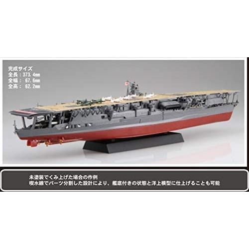 フジミ模型 1/700 艦NEXTシリーズ No.4 日本海軍航空母艦 赤城 色分け済み プラモデル 艦NX4｜e-pro｜05
