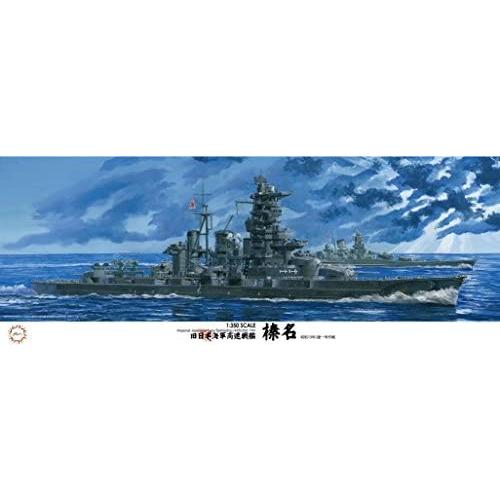 フジミ模型 1/350 艦船モデルシリーズ No.13 日本海軍戦艦 榛名 昭和19年/捷一号作戦 プラモデル 350艦船13 