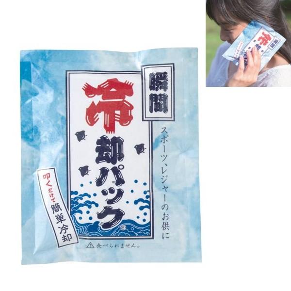瞬間冷却パック ホワイト Ts 1305 044 叩くだけで瞬時に冷たくなる ラッピング