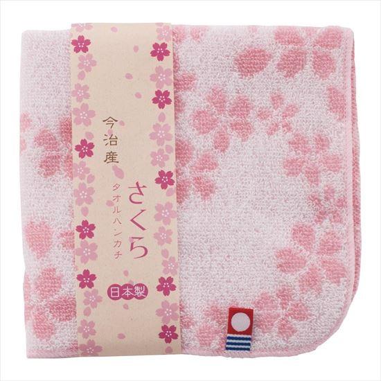 今治ジャガードミニハンカチ1p Ism 04 さくらの花びらが可愛いハンカチ 粗品 記念品 景品 ノベルティ 21z355g04 Z368s03 イープロム ヤフー店 通販 Yahoo ショッピング
