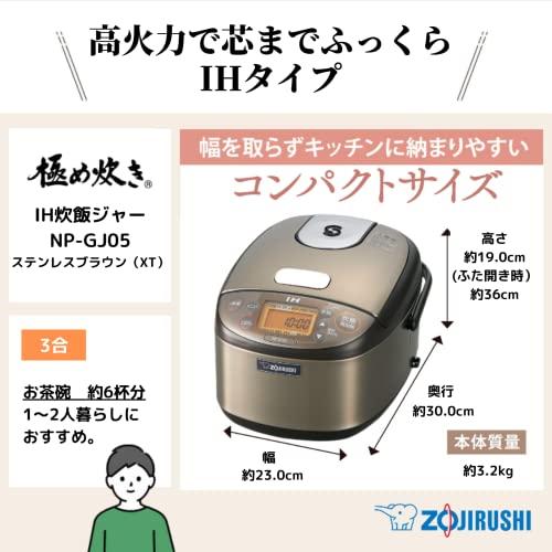 象印　炊飯器　3合　黒まる厚釜　IH式　ステンレスブラウン　一人用　極め炊き　保温30時間　NP-GJ05-XT