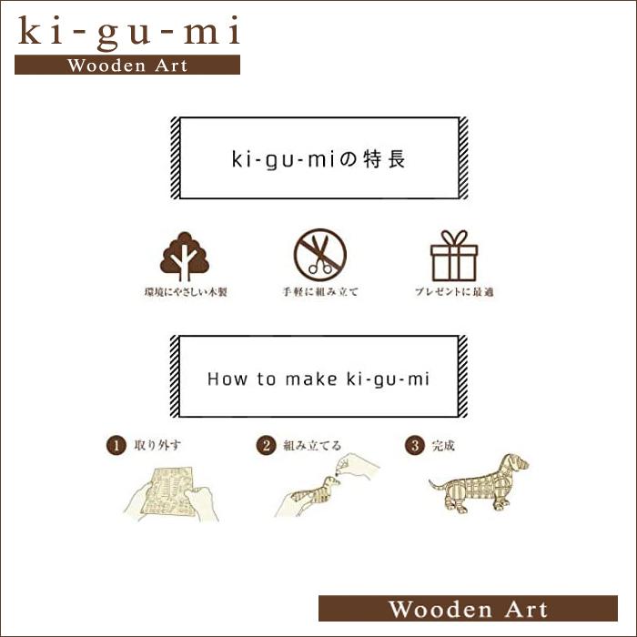 エーゾーン 立体パズル 木製 柴犬 パズル 木製 11.2×4.3×9.3cm Wooden Art ki-gu-mi レベル2｜e-rakuichi｜04