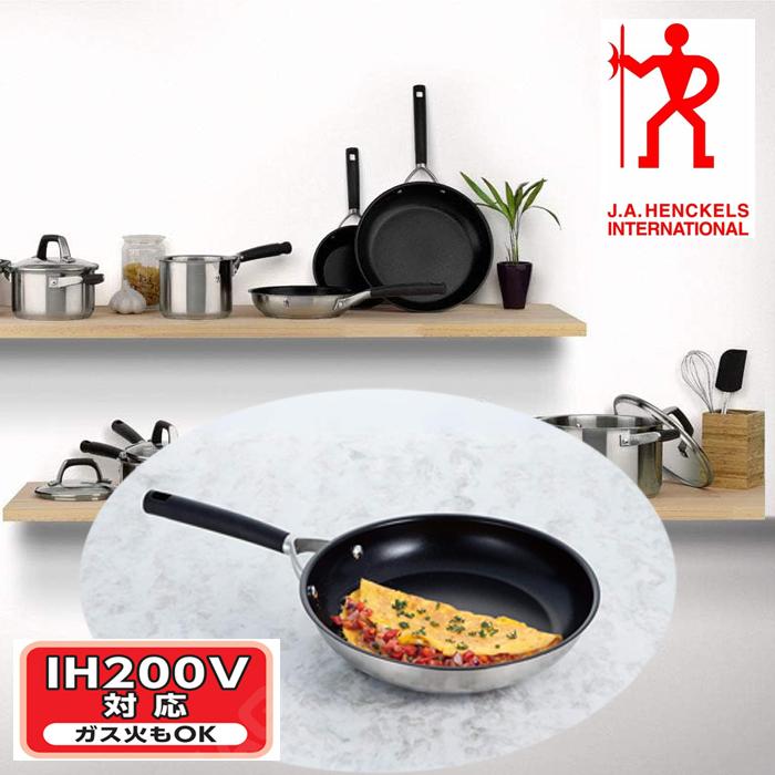 ZWILLING J.A. HENCKELS フライパン セット ih ih対応 20cm 26cm