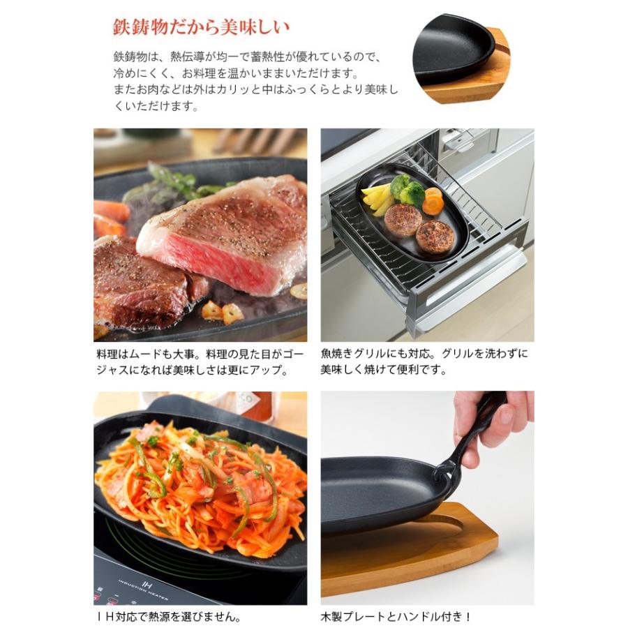ステーキ皿 鉄板 小判 1枚組 IH対応 業務用 鉄 鉄器 鋳物 鋳型 鉄板 プレート ステーキ 皿｜e-rakuichi｜02
