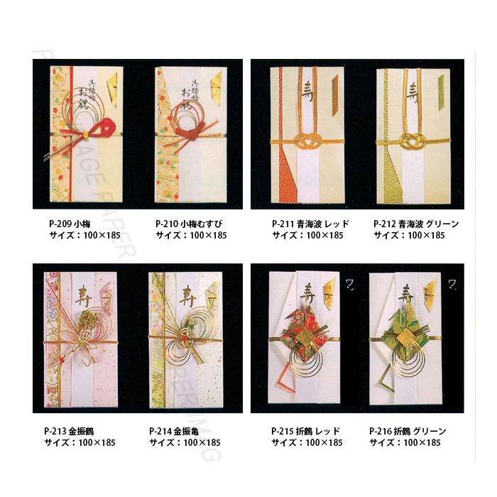 【専用】ご注文品 他とおまとめ  着物のお祝い袋◇ 祝儀袋 金封 4枚セット 日本製 色柄おまかせ 選択不可 1000円 ポッキリ