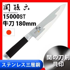 貝印 包丁 関孫六 15000ST 牛刀 180mm 牛刀 貝印 包丁 関孫六 15000ST 牛刀 180mm 牛刀