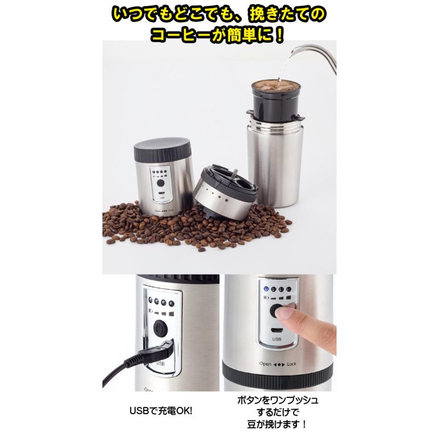 コーヒーマシン・電動コーヒーミルのセット 電動ミル付 コーヒードリップ タンブラー 2in1 オールインワン