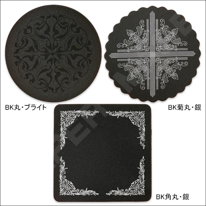 紙コースター 黒 90mm 丸 角丸 厚み0.8mm 2000枚入 コースター 紙