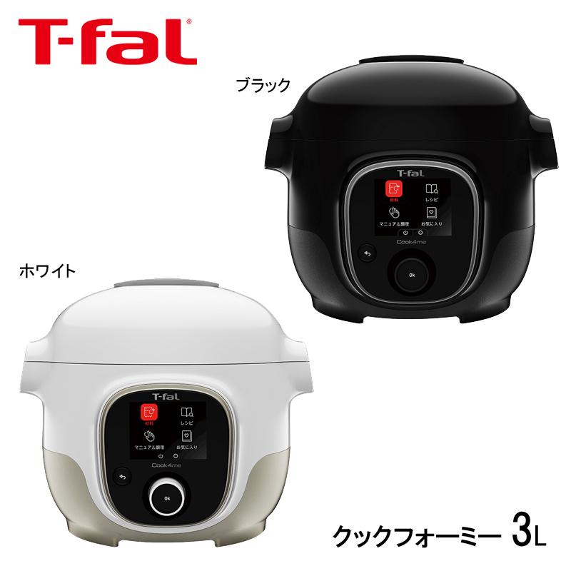 ティファール T-fal 電気圧力鍋 クックフォーミー 3L Cook4me 内蔵