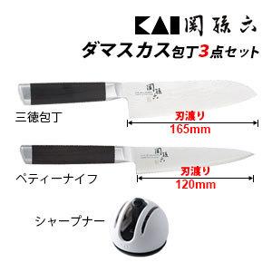 純正品販売中 包丁 3点セット 三徳包丁 ペティーナイフ シャープナー 貝印 関孫六 ダマスカス 包丁セット 日本製 ダマスカス包丁 包丁研ぎ器 特集 Www Wildliferemovalspecialist Org
