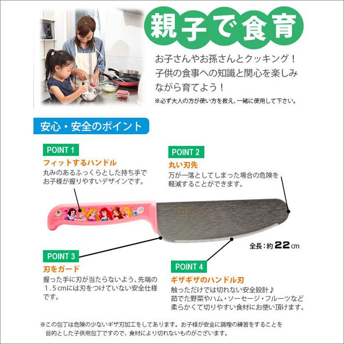 ヤクセル（YAXELL） ディズニー こども包丁 まな板セット 抗菌 日本製