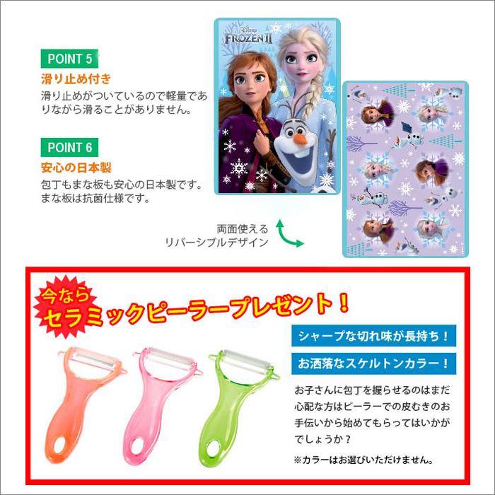 ヤクセル（YAXELL） ディズニー こども包丁 まな板セット 抗菌 日本製