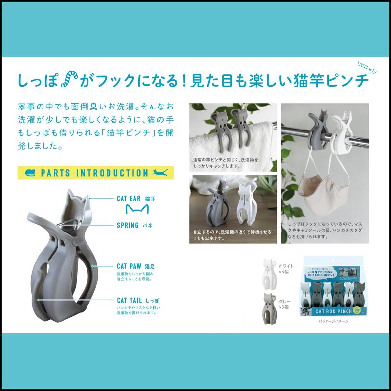 Kogure 猫竿ピンチ 6個入り 洗濯 フック 竿 ピンチ クリップ かわいい おしゃれ Kogure Neko6 暮らし楽市 通販 Yahoo ショッピング