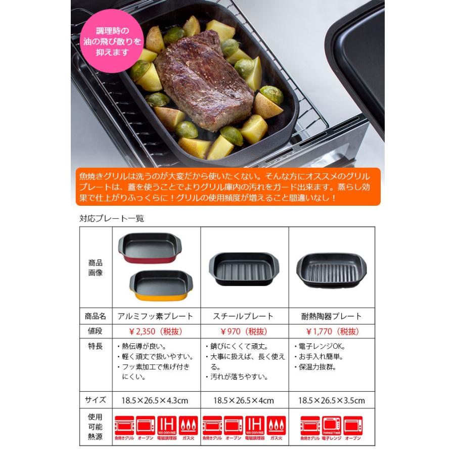 魚焼きグリル プレート用 スチール蓋 角型 電子レンジ非対応 P3755 暮らし楽市 通販 Yahoo ショッピング